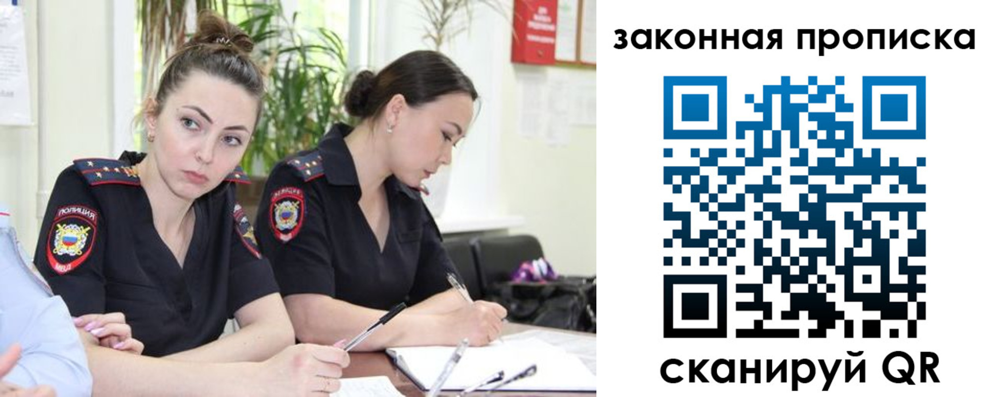 прописка 2025 в Солнечногорске