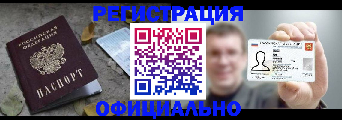 прописка в квартире в Солнечногорске