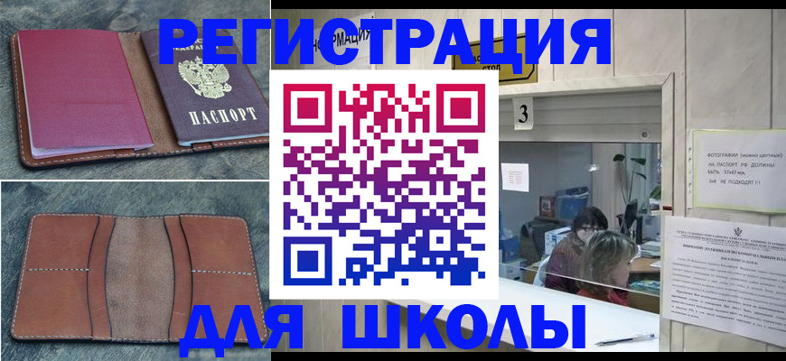 временная регистрация надежно в Солнечногорске