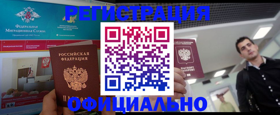 временная регистрация законно в Солнечногорске