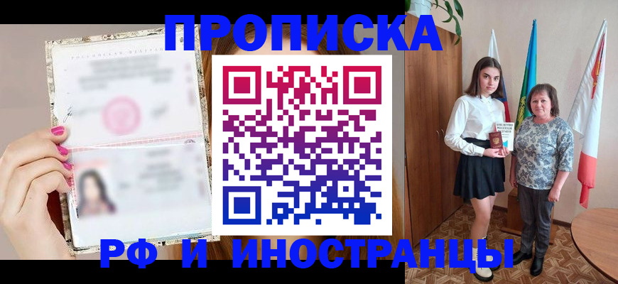 временная регистрация для школы в Солнечногорске