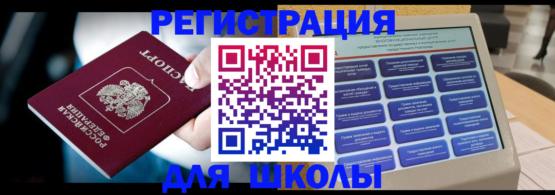 найти адрес прописки в Солнечногорске