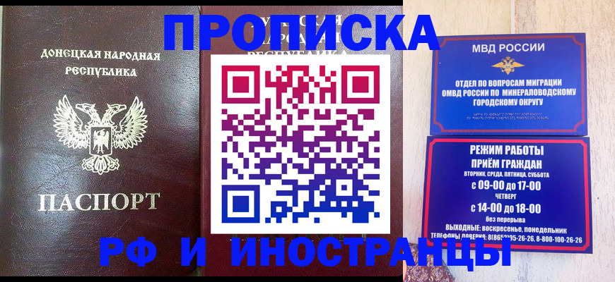 временная регистрация для всех в Солнечногорске
